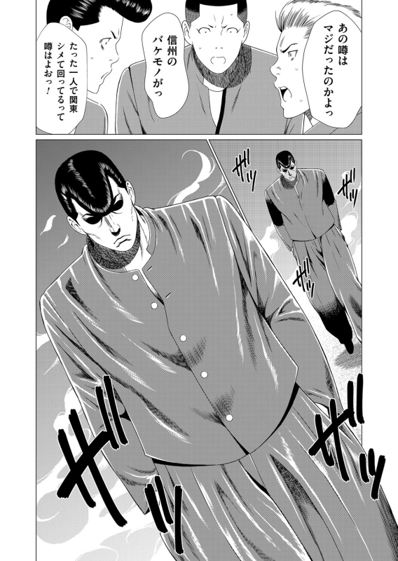 COMIC Magnum Vol. 96_012