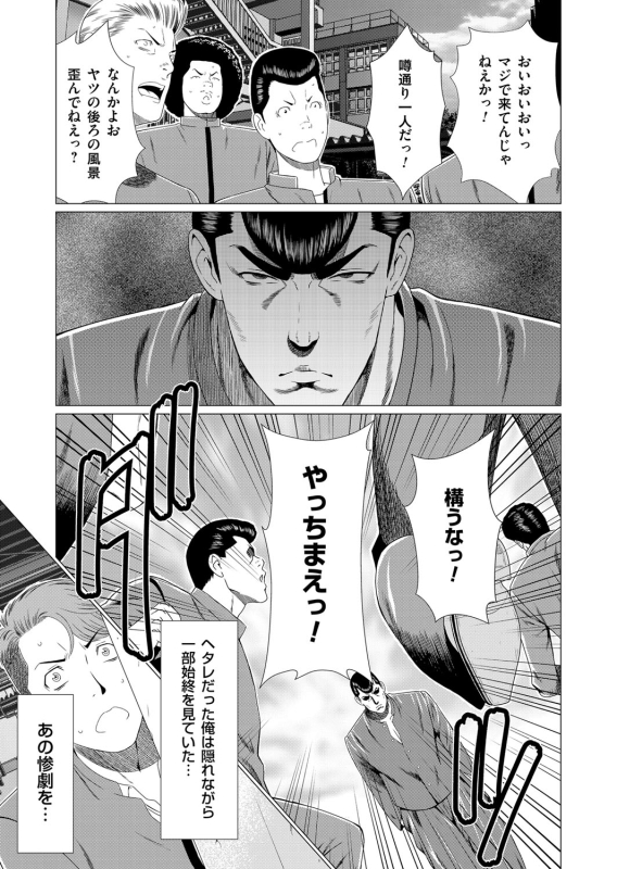 COMIC Magnum Vol. 96_013