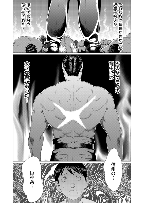 COMIC Magnum Vol. 96_016