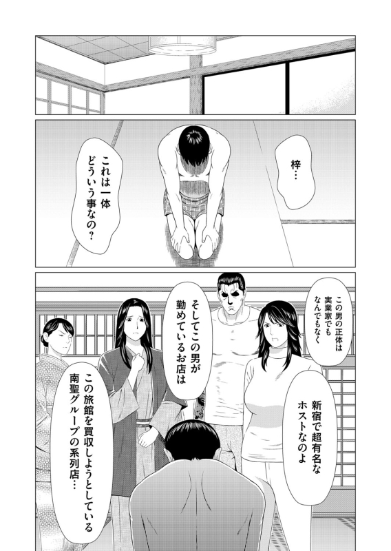 COMIC Magnum Vol. 96_018