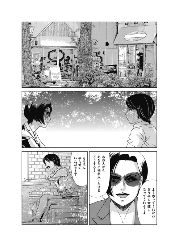 COMIC Magnum Vol. 96_022