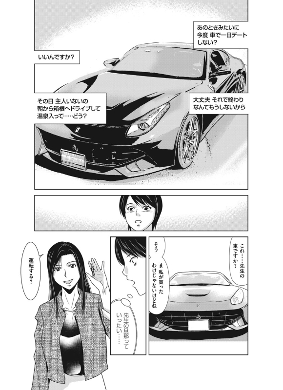 COMIC Magnum Vol. 96_041