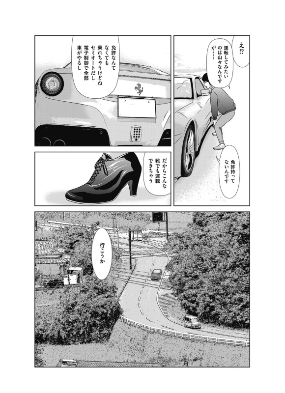 COMIC Magnum Vol. 96_042