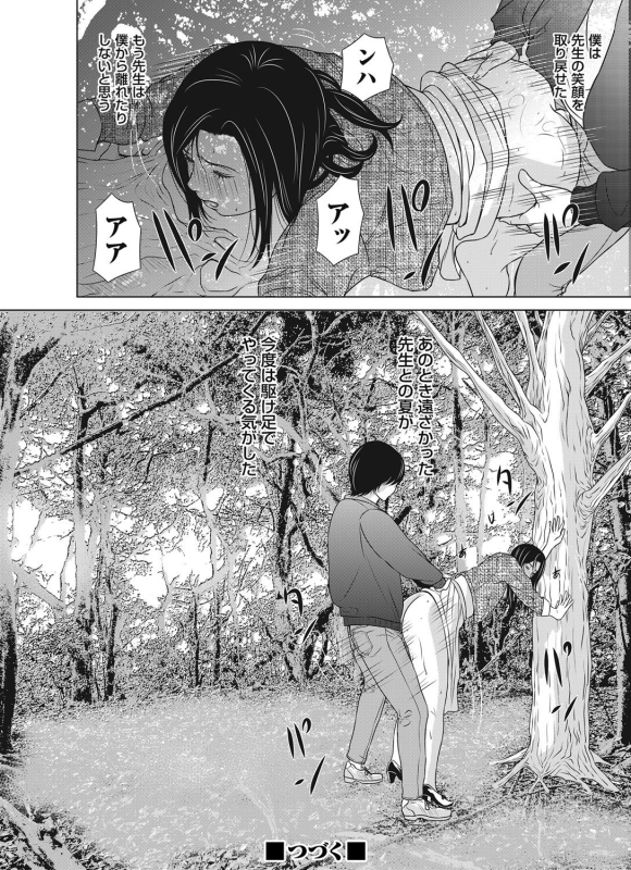 COMIC Magnum Vol. 96_046