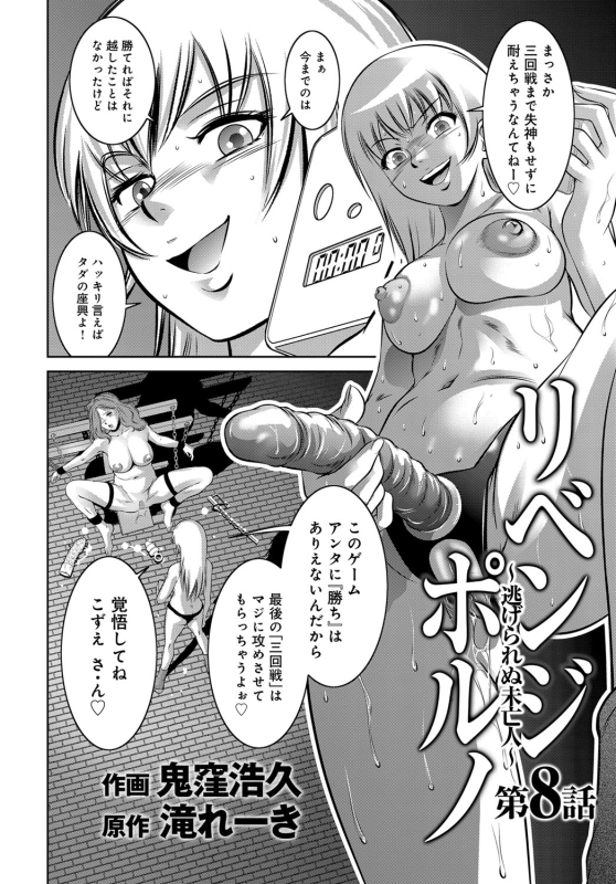 COMIC Magnum Vol. 96_084