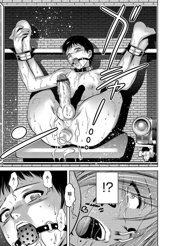 COMIC Magnum Vol. 96_101