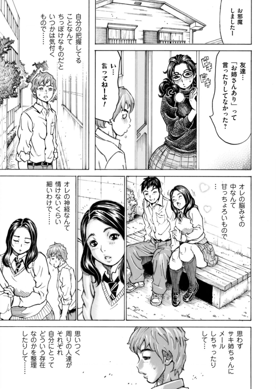 COMIC Magnum Vol. 96_111