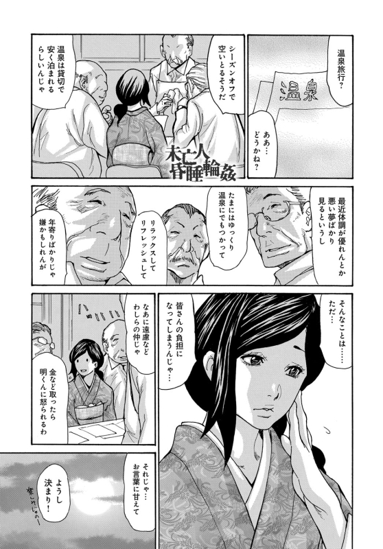 COMIC Magnum Vol. 96_147