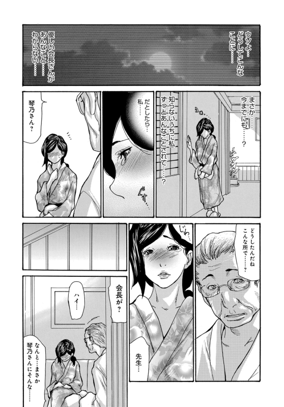 COMIC Magnum Vol. 96_158