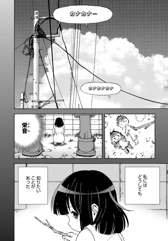 COMIC Magnum Vol. 96_168