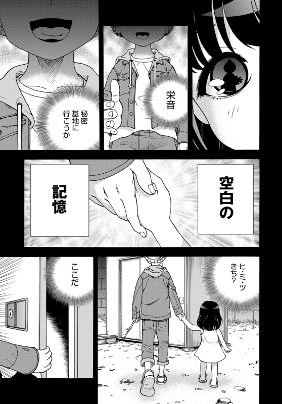 COMIC Magnum Vol. 96_169