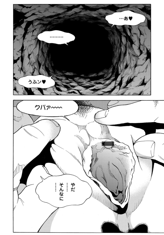 COMIC Magnum Vol. 96_172