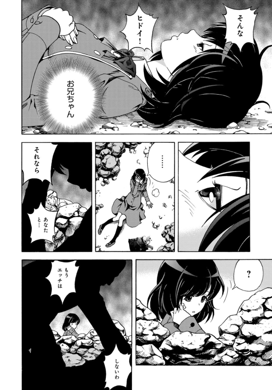 COMIC Magnum Vol. 96_178