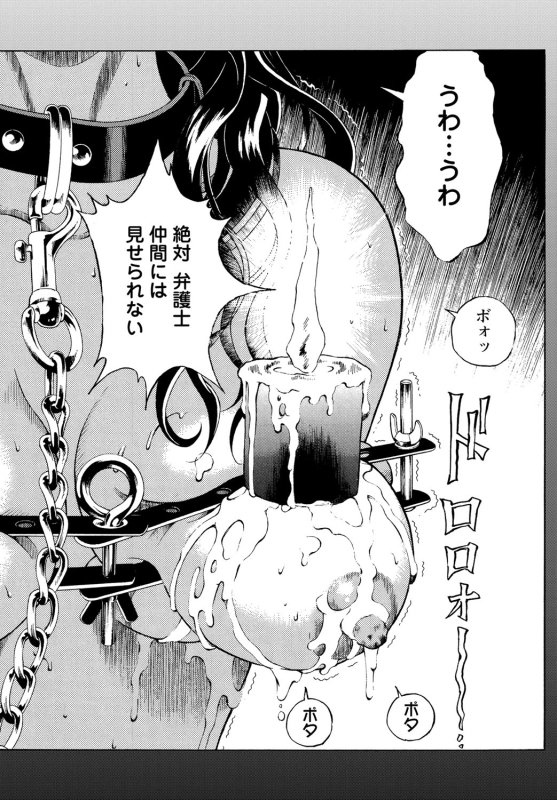 COMIC Magnum Vol. 96_182