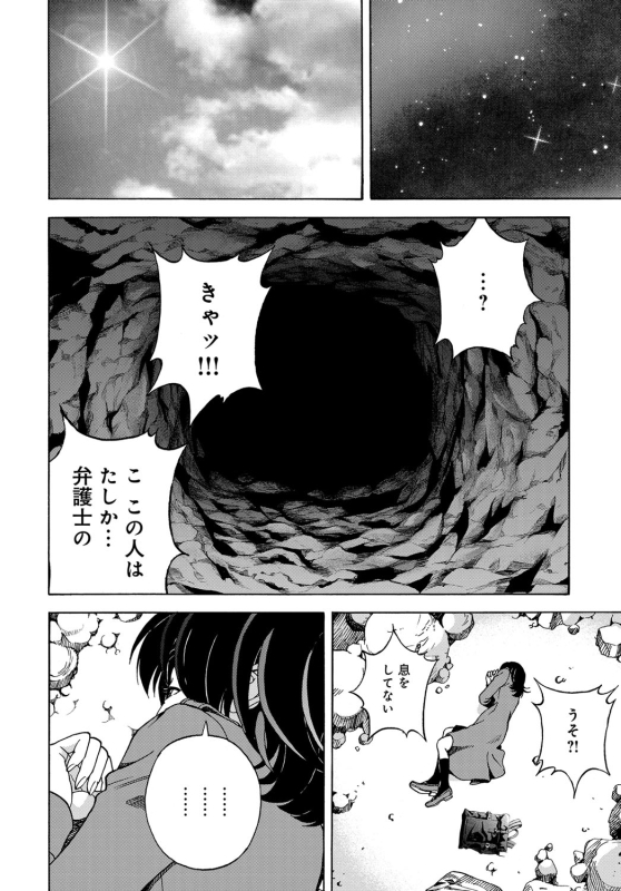 COMIC Magnum Vol. 96_186