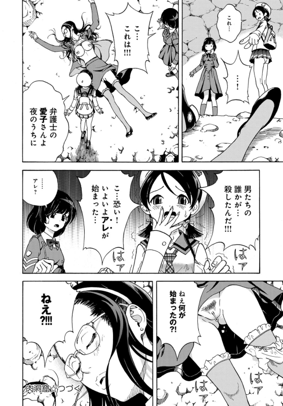 COMIC Magnum Vol. 96_190