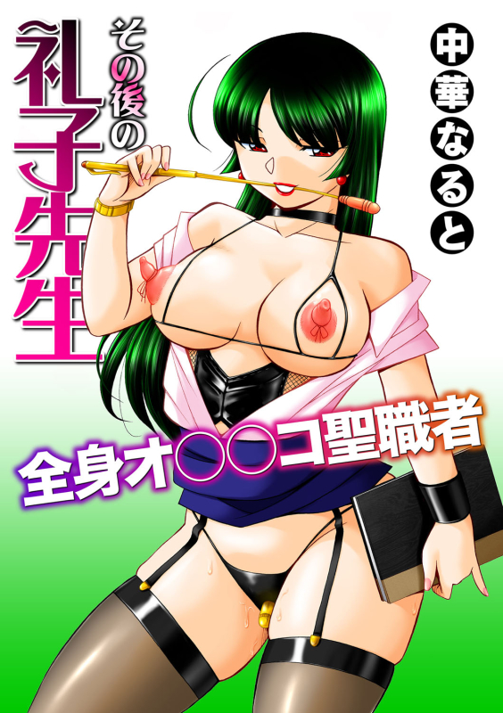 COMIC Magnum Vol. 98_003