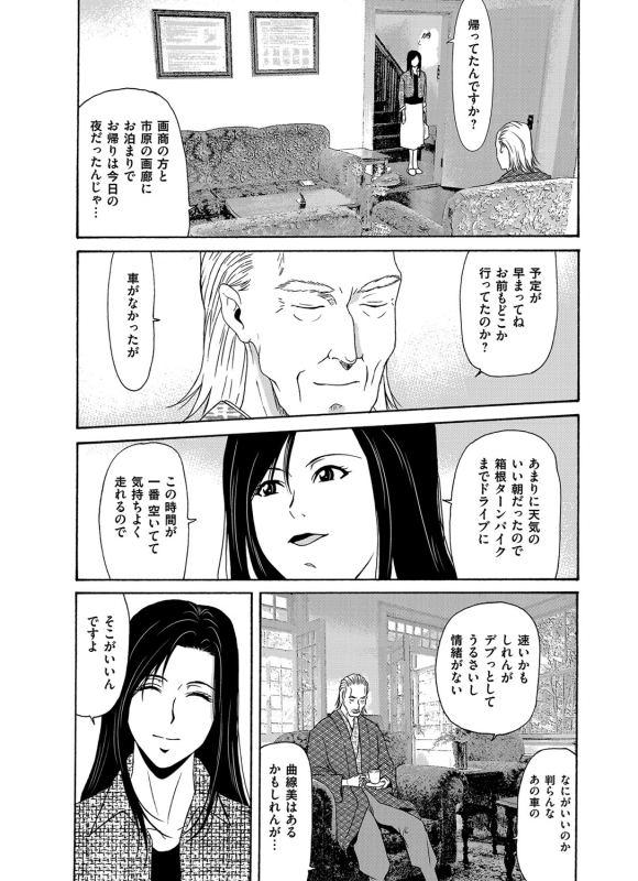 COMIC Magnum Vol. 98_024