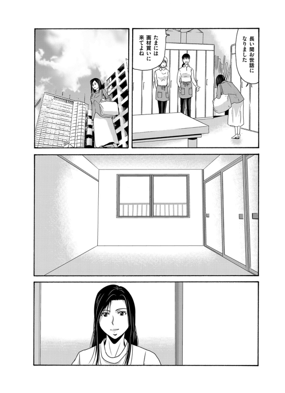 COMIC Magnum Vol. 98_038