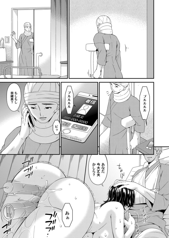 COMIC Magnum Vol. 98_063