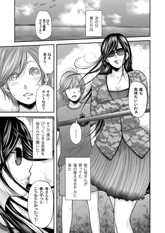 COMIC Magnum Vol. 98_069