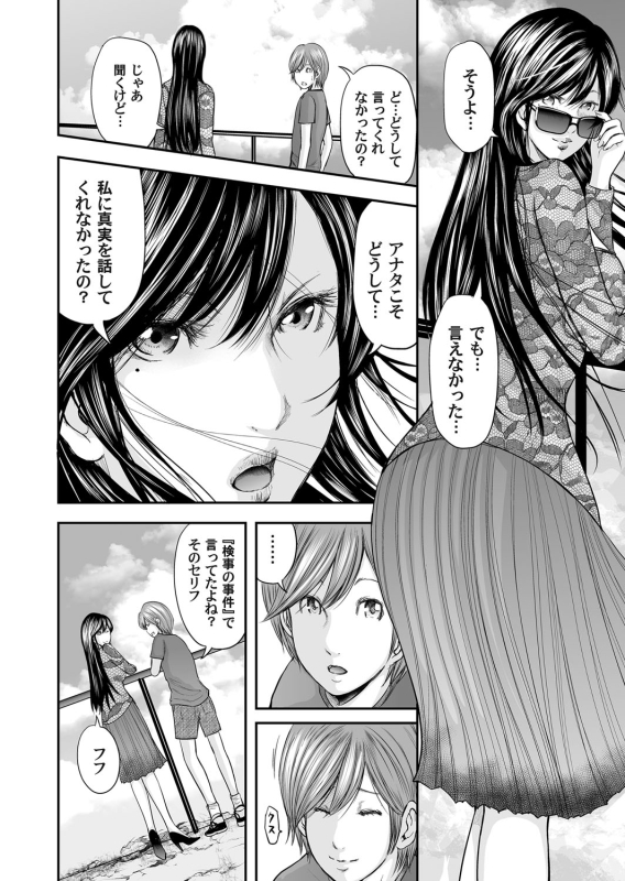 COMIC Magnum Vol. 98_070