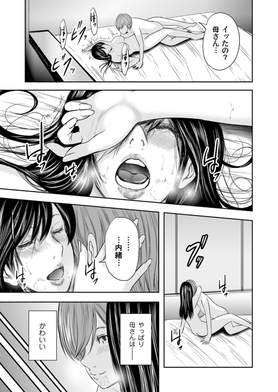 COMIC Magnum Vol. 98_079