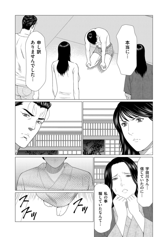 COMIC Magnum Vol. 98_089