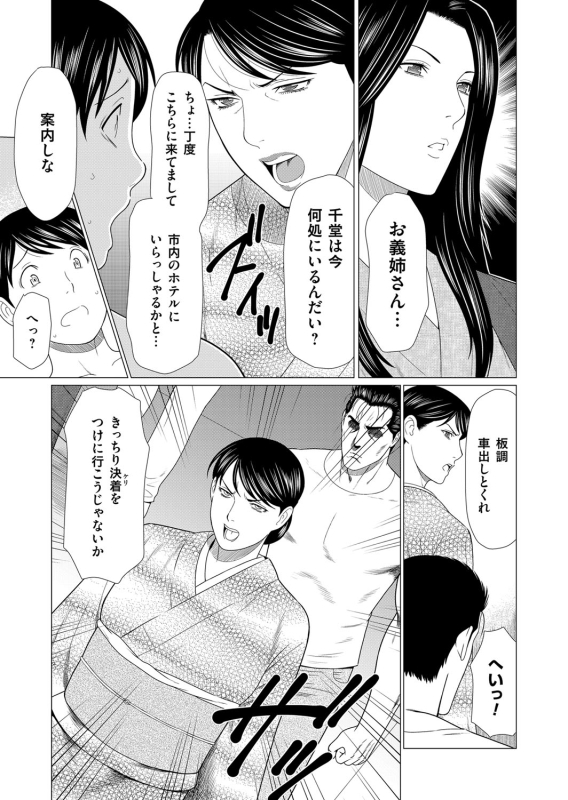 COMIC Magnum Vol. 98_091