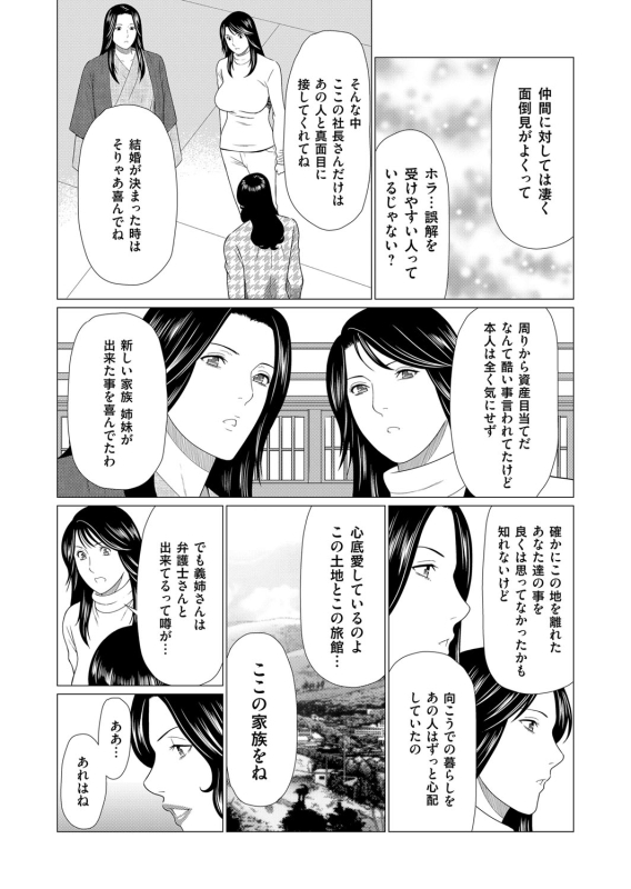 COMIC Magnum Vol. 98_093