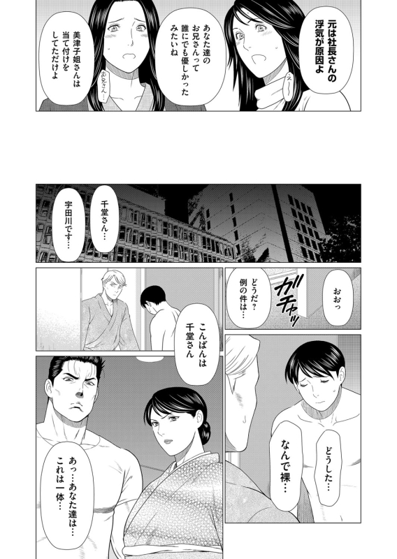 COMIC Magnum Vol. 98_094