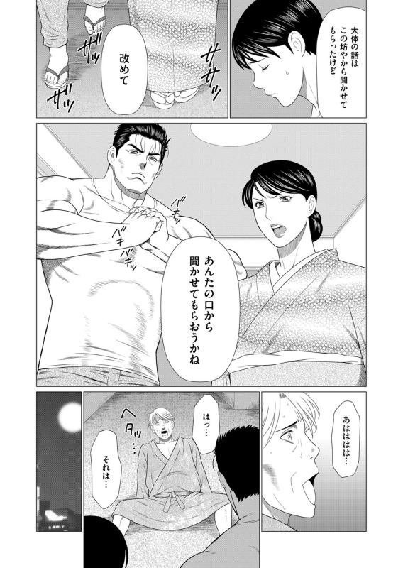 COMIC Magnum Vol. 98_095