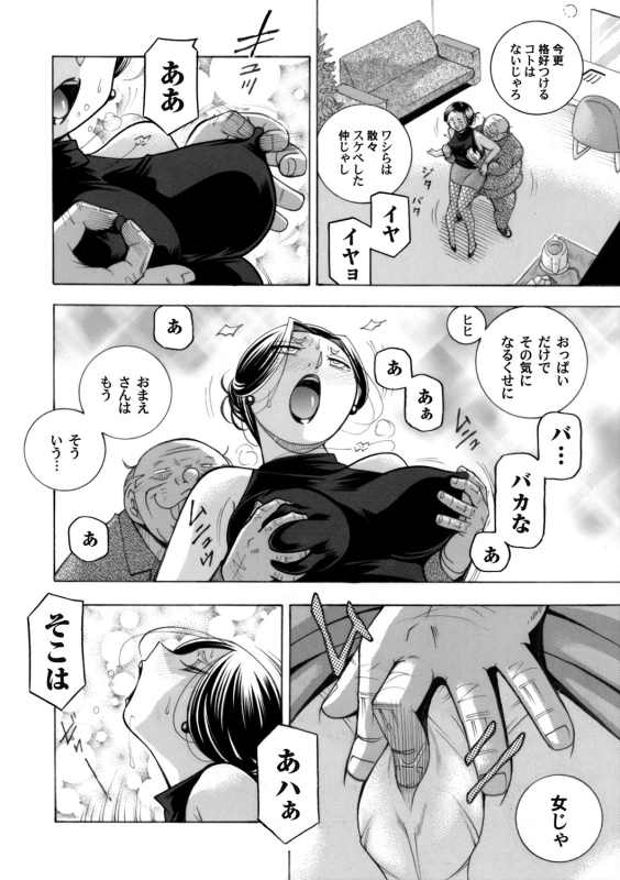 COMIC Magnum Vol.128_008