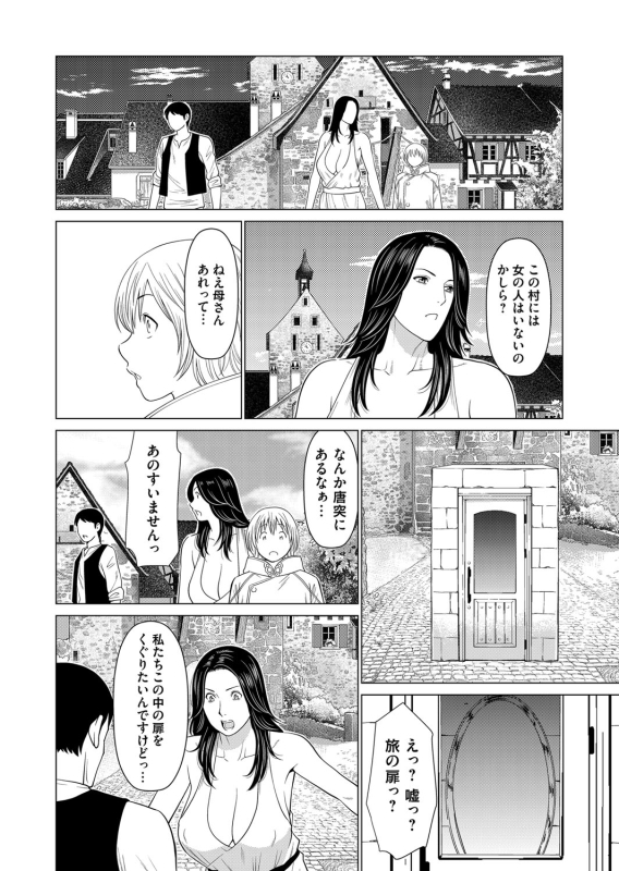 COMIC Magnum Vol.128_072