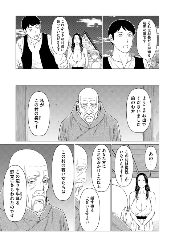 COMIC Magnum Vol.128_073