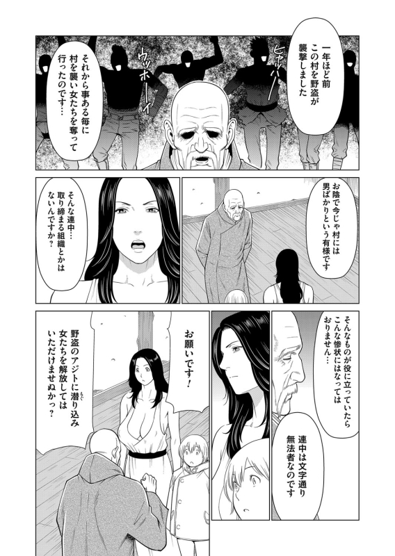 COMIC Magnum Vol.128_074