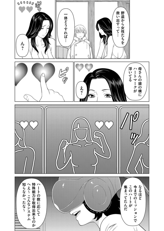 COMIC Magnum Vol.128_086