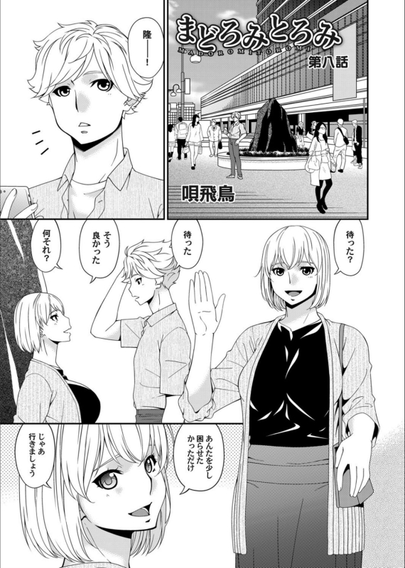 COMIC Magnum Vol.130_022