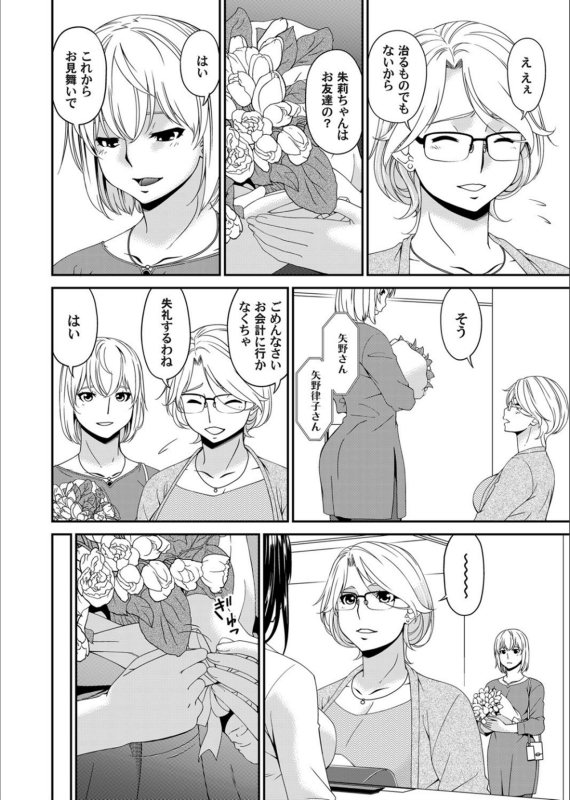 COMIC Magnum Vol.130_037