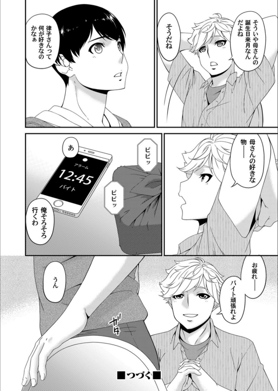 COMIC Magnum Vol.130_043