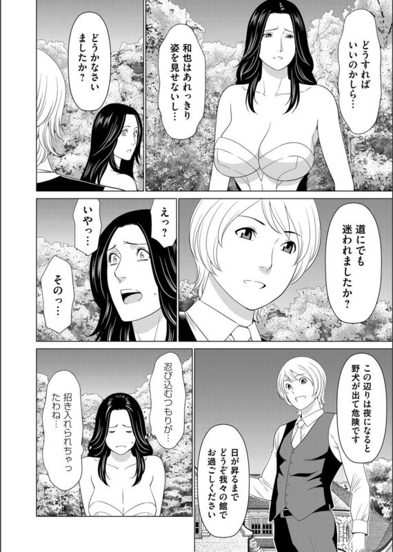 COMIC Magnum Vol.130_045