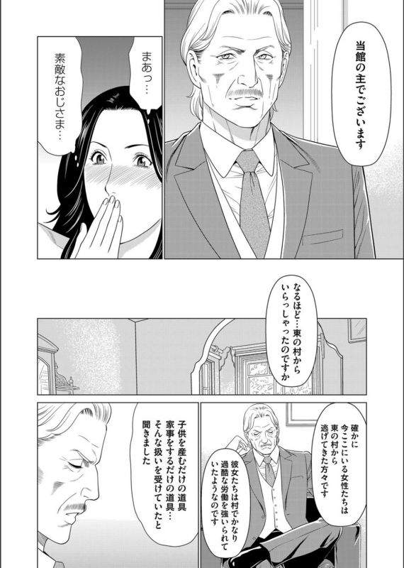 COMIC Magnum Vol.130_049