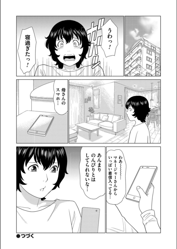 COMIC Magnum Vol.130_061