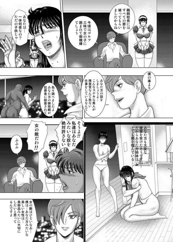 COMIC Magnum Vol.130_076