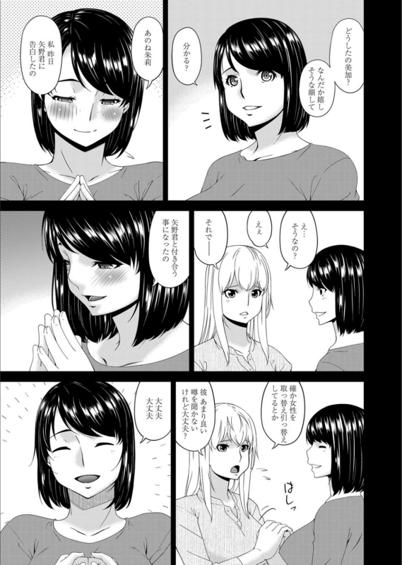 COMIC Magnum Vol.132_040