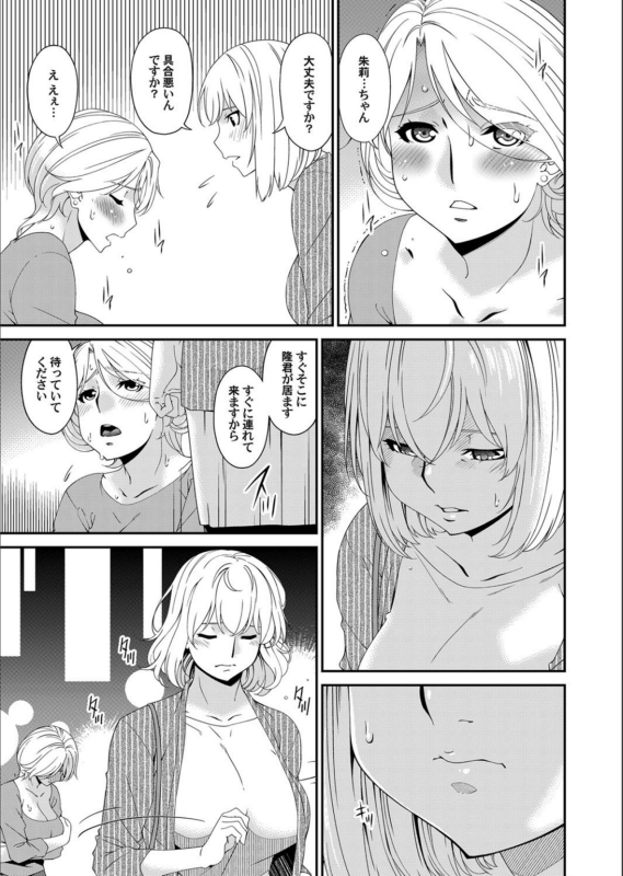 COMIC Magnum Vol.132_042