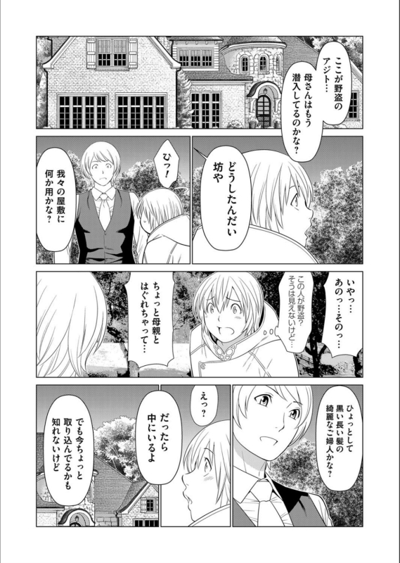 COMIC Magnum Vol.132_067