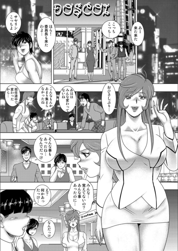 COMIC Magnum Vol.132_094