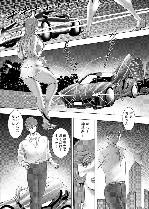 COMIC Magnum Vol.132_096