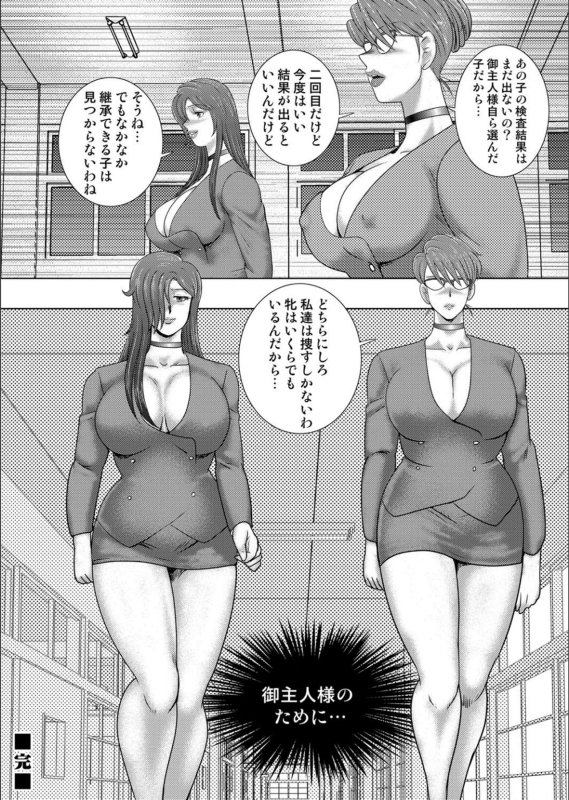 COMIC Magnum Vol.132_099